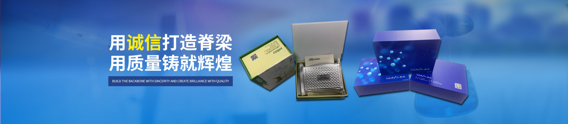 研域誠信試劑供應商